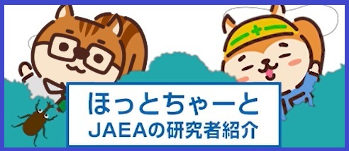 ほっとちゃーと