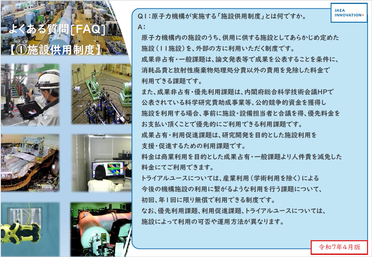 よくある質問[FAQ]