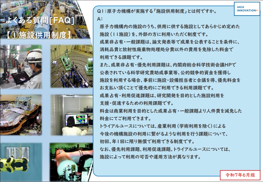 よくある質問[FAQ]