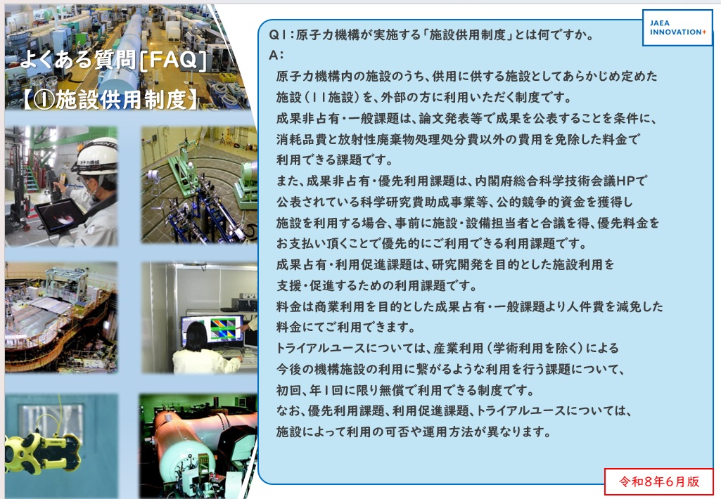 よくある質問[FAQ]