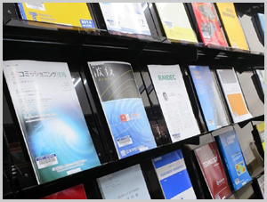 原子力専門図書館